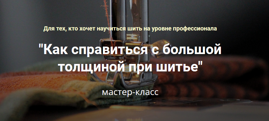 [Лариса Клепачева] Мастер-класс «Как справиться с _0.png